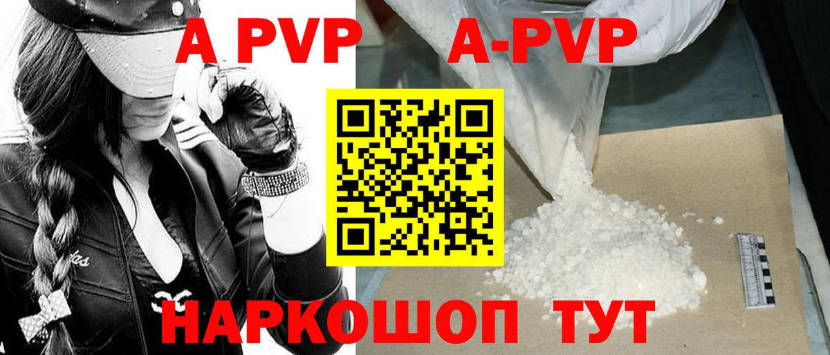 цены   А ПВП СК КРИС  Alpha PVP VHQ  Первоуральск  Вход с VPN  Alpha PVP Crystall 
