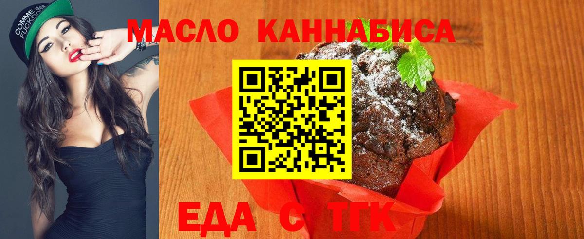 Первоуральск  Cannafood марихуана  Вход с VPN 