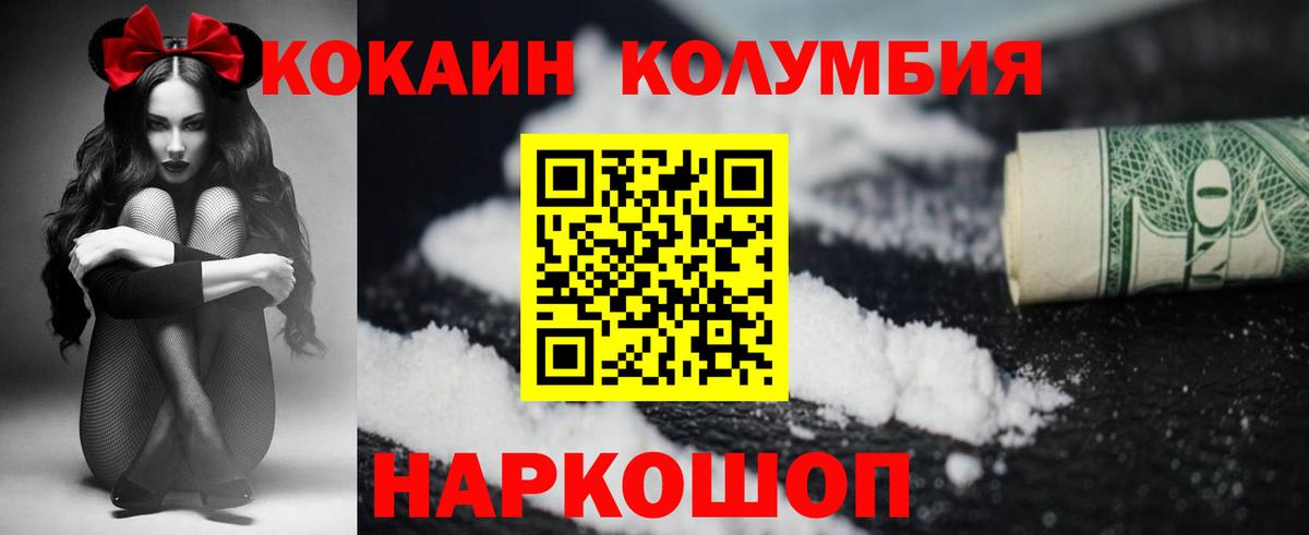 Первоуральск  Cocaine  Вход с VPN  Cocaine Перу  КОКАИН FishScale 