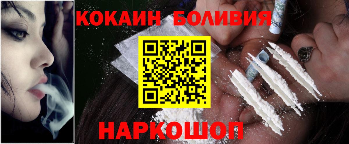Кокаин Боливия Первоуральск