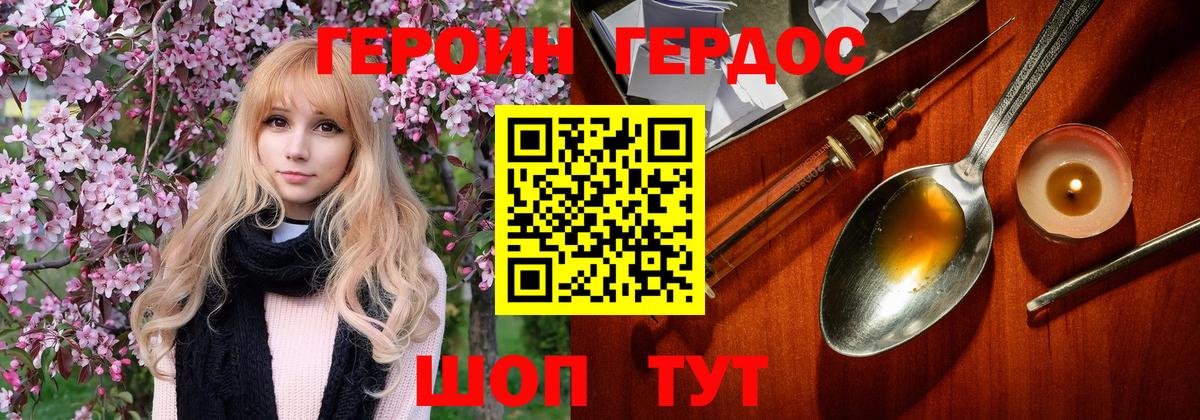 Героин хмурый  Вход с VPN  ГЕРОИН  Первоуральск 