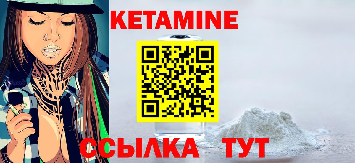 Кетамин ketamine Первоуральск