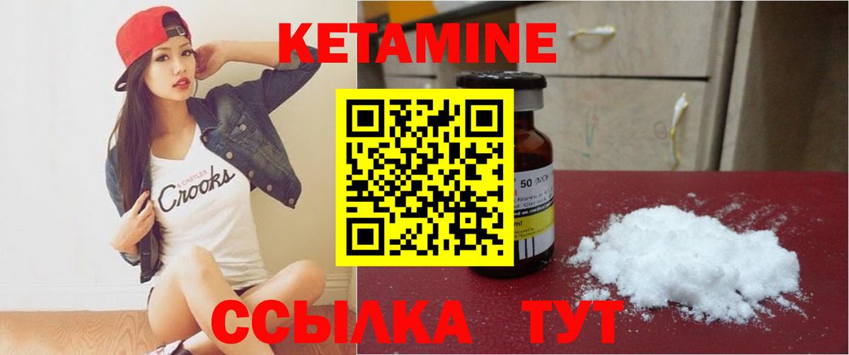КЕТАМИН VHQ  Вход с VPN  Кетамин VHQ  Первоуральск 