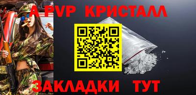 apvp Гулькевичи