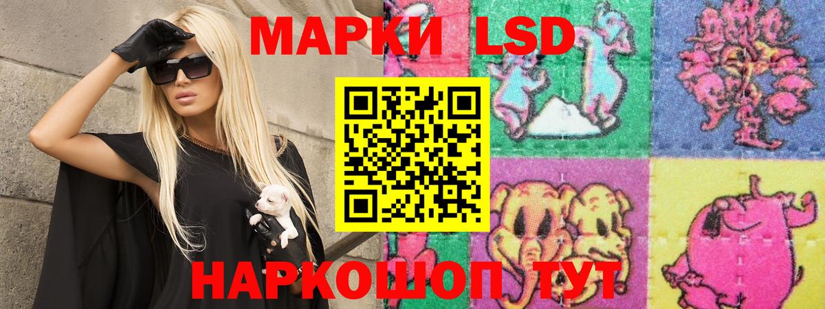 LSD-25 экстази ecstasy Первоуральск