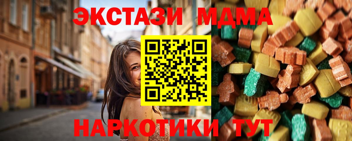 Первоуральск  MDMA Molly  МДМА VHQ  MDMA  Вход с VPN 