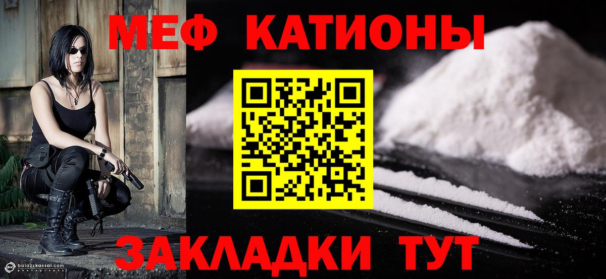 МЕФ кристаллы  Вход с VPN  МЯУ-МЯУ VHQ  Мефедрон  Первоуральск 