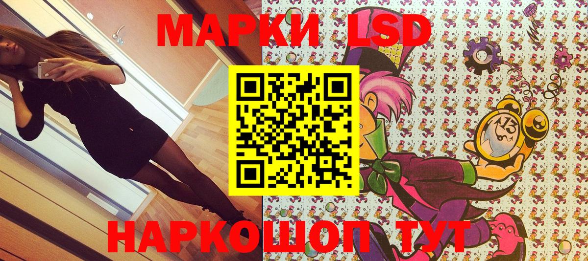Марки 25I-NBOMe 1500мкг Первоуральск