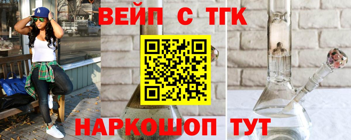 Первоуральск  Дистиллят ТГК жижа  Вход с VPN 