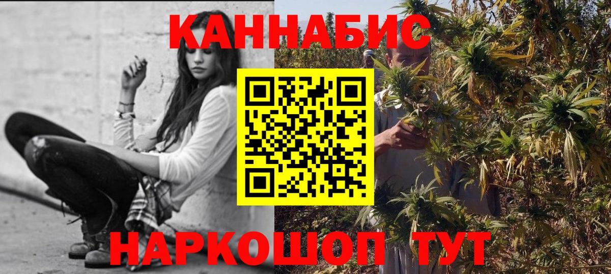 Первоуральск  Канабис гибрид  Шишки марихуана семена  Марихуана Ganja  Вход с VPN 