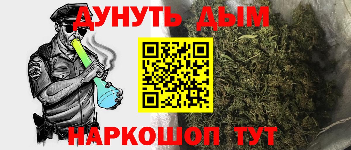 Канабис AK-47 Первоуральск